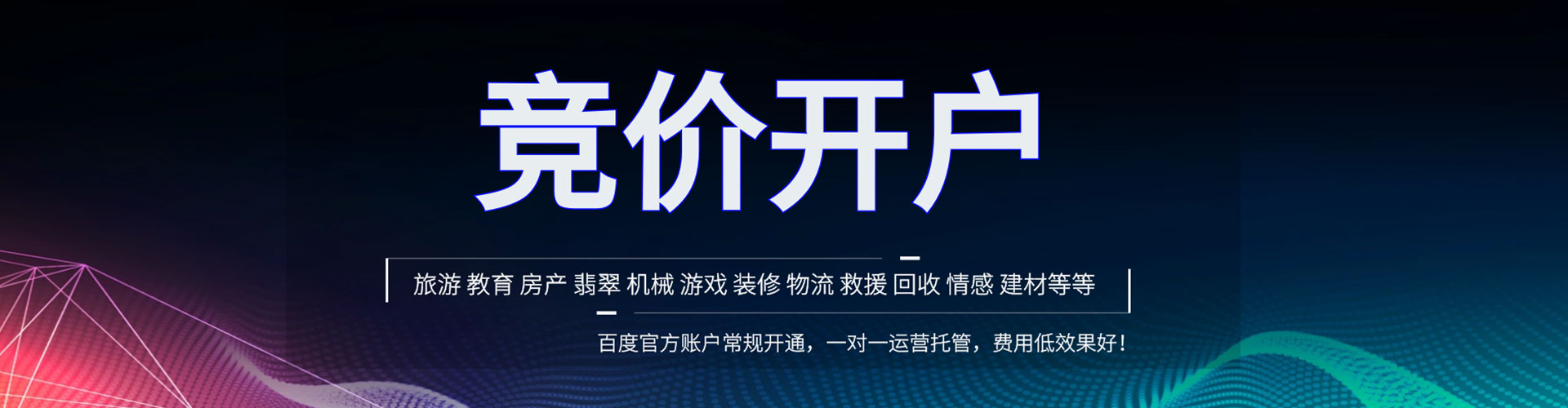 秦都竞价推广