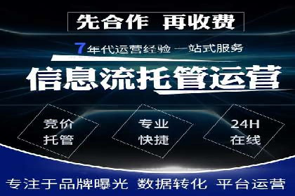 案例分享：竞价代运营助力企业增长