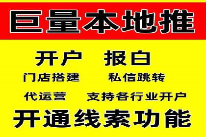 百度竞价开户技巧大揭秘：从入门到精通的案例教学